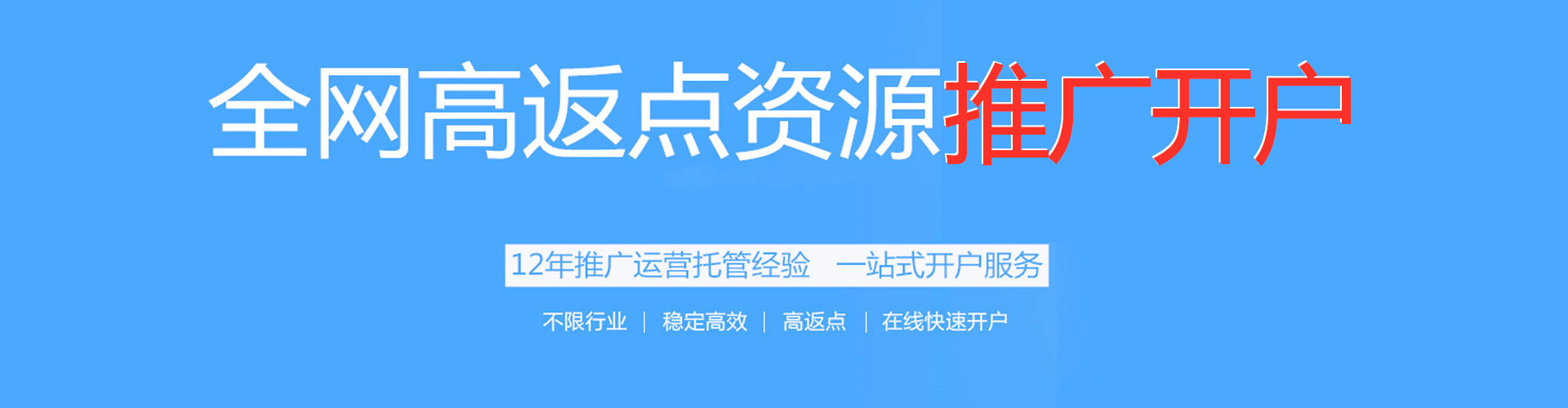 潮阳百度竞价运营